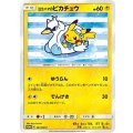 《PSA10》ヨコハマのピカチュウ（SM-P 281/SM-P PROMO） 状態A