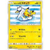 《PSA10》ヨコハマのピカチュウ（SM-P 281/SM-P PROMO） 状態A