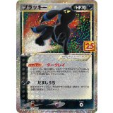 《PSA10》ブラッキー☆（s8a-P 012/025） 状態A