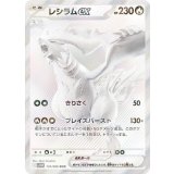 《PSA10》レシラムex（sv11W 174/086 BWR） 状態A