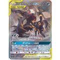 《PSA10》ブラッキー&ダークライGX（sm12a 182/173 SR） 状態A