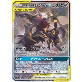 《PSA10》ブラッキー&ダークライGX（sm12a 182/173 SR） 状態A
