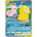 《PSA10》ヤドン&コダックGX （sm11 096/094 SR） 状態A