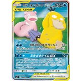 《PSA10》ヤドン&コダックGX （sm11 096/094 SR） 状態A