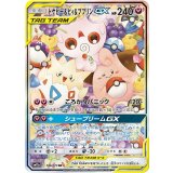 《PSA10》トゲピー&ピィ&ププリンGX（sm12a 186/173 SR） 状態A