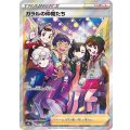 《PSA10》ガラルの仲間たち（s8b 258/184 SR） 状態A