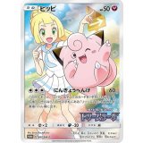 《PSA10》ピッピ（SM-P 381/SM-P PROMO） 状態A