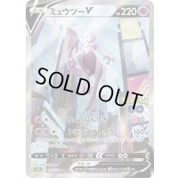 《PSA10》ミュウツーV（s10b 074/071 SR） 状態A