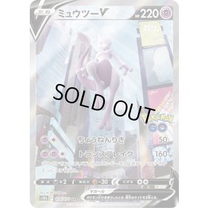 《PSA10》ミュウツーV（s10b 074/071 SR） 状態A