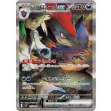 《PSA10》Nのゾロアークex（sv9 127/100 SAR） 状態A