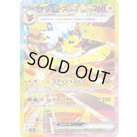 《PSA10》サンダースex（sv8a 209/187 SAR） 状態A