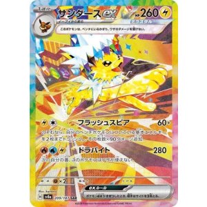 《PSA10》サンダースex（sv8a 209/187 SAR） 状態A