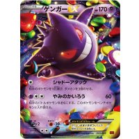 《PSA10》ゲンガーEX（MMB 010/049） 状態A