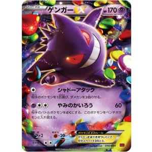 《PSA10》ゲンガーEX（MMB 010/049） 状態A