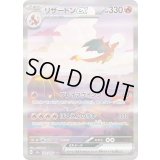 《PSA10》リザードンex（sv2a 201/165 SAR） 状態A