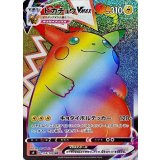 《PSA10》ピカチュウVMAX（s4 114/100 HR） 状態A