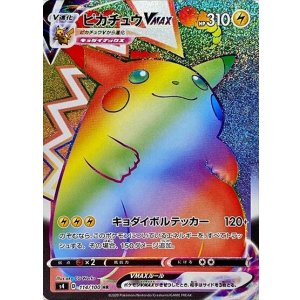 《PSA10》ピカチュウVMAX（s4 114/100 HR） 状態A