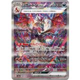 《PSA10》リザードンex（sv4a 349/190 SAR） 状態A