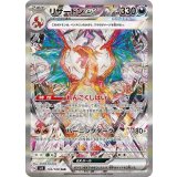 《PSA10》リザードンex（sv3 134/108 SAR） 状態A