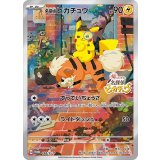 《PSA10》名探偵ピカチュウ（SV-P 098/SV-P PROMO） 状態A