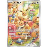 《PSA10》イーブイ（sv5a 078/066 AR） 状態A