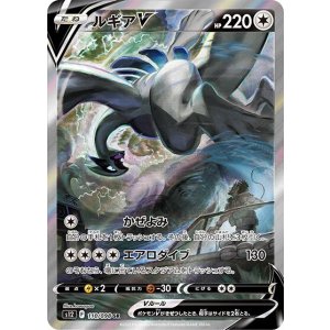 《PSA10》ルギアV（s12 110/098 SR） 状態A