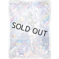 《PSA10》Nのレシラム（sv9 109/100 AR） 状態A