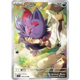 《PSA10》Nのゾロア（sv9 108/100 AR） 状態A
