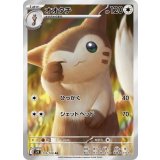 《PSA10》オオタチ（sv9 110/100 AR） 状態A