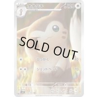 《PSA10》オオタチ（sv9 110/100 AR） 状態A
