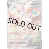 《PSA10》ニンフィアV（s6a 083/069 SR） 状態A