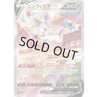《PSA10》ニンフィアV（s6a 083/069 SR） 状態A