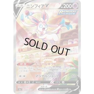 《PSA10》ニンフィアV（s6a 083/069 SR） 状態A