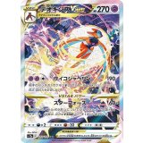 《PSA10》デオキシスVSTAR（s12a 223/172 SAR） 状態A