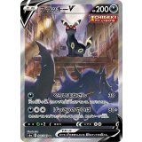 《PSA10》ブラッキーV（s6a 085/069 SR） 状態A