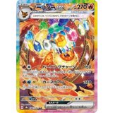 《PSA10》ブースターex（sv8a 202/187 SAR） 状態A