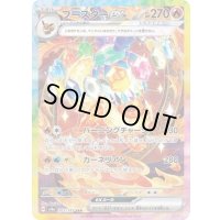 《PSA10》ブースターex（sv8a 202/187 SAR） 状態A