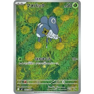 マメバッタ（M2 082/080 AR） 状態A