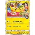 《PSA10》お茶会ごっこピカチュウ（SM-P 325/SM-P PROMO） 状態A