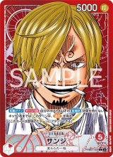 サンジ（PRB-01 PRB01-001 P-L） プレイ用