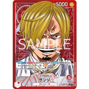 サンジ（PRB-01 PRB01-001 P-L） プレイ用