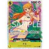 ナミ（OP-08 OP08-106 SR） プレイ用
