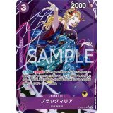 ブラックマリア（OP-08 OP08-074 P-SR） プレイ用