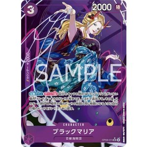 ブラックマリア（OP-08 OP08-074 P-SR） プレイ用