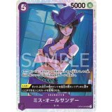 ミス・オールサンデー（OP-04 OP04-064 SR） プレイ用