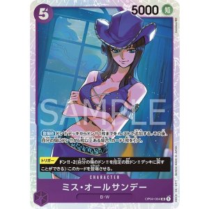 ミス・オールサンデー（OP-04 OP04-064 SR） プレイ用