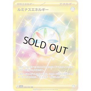 ルミナスエネルギー（sv5a 096/066 UR） プレイ用