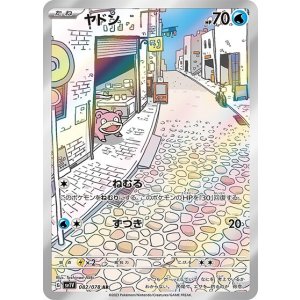 ヤドン（SV1V 082/078 AR） プレイ用