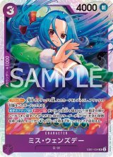 ミス・ウェンズデー（EB-01 EB01-034 SR） 状態B