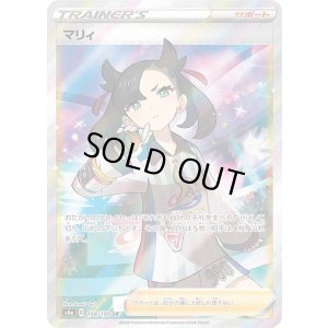 《PSA10》マリィ（s4a 198/190 SR） 状態A